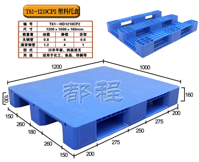 堆叠防静电托盘